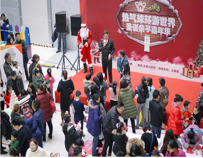 热气球环游世界，，，，，，圣诞亲子嘉年华