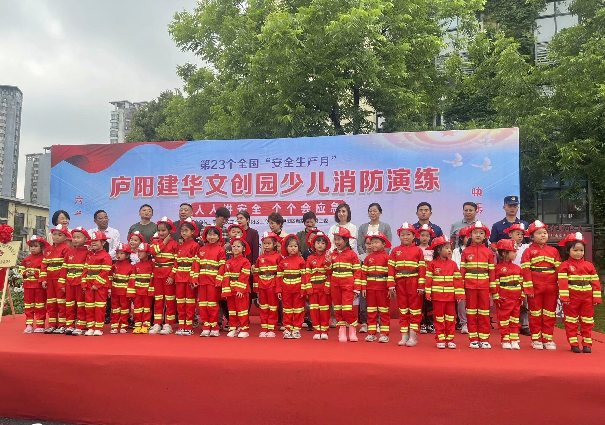 庐阳Z6尊龙凯时文创园党支部成功举办少儿消防安全应急处置演练活动