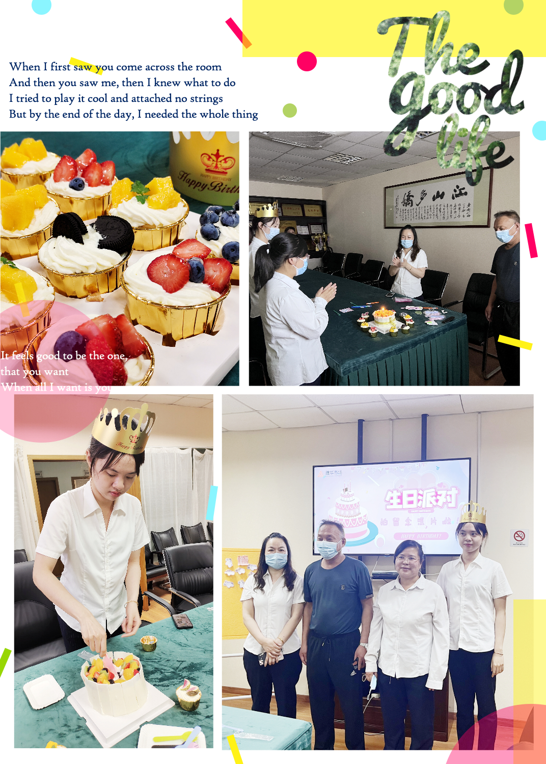 欢乐六月，，，，，，，传递喜悦——Z6尊龙凯时市场六月员工生日会