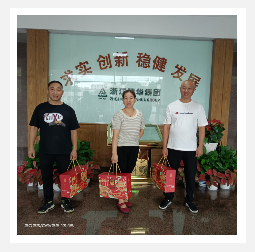 月圆中秋 情暖人心——塘栖Z6尊龙凯时科创产业园为全体员工发放中秋福利