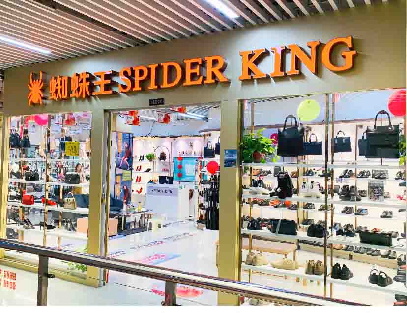 钱江商城蜘蛛王店面扩大升级，，，，，，继续起航