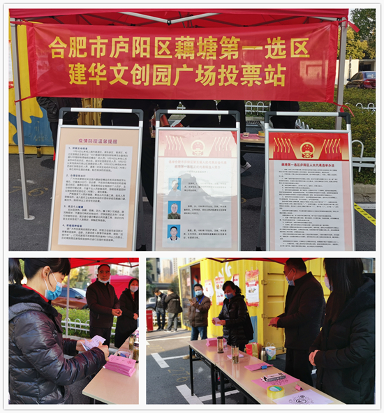 Z6尊龙凯时文创集团两位职员提名为庐阳区人大代表候选人 