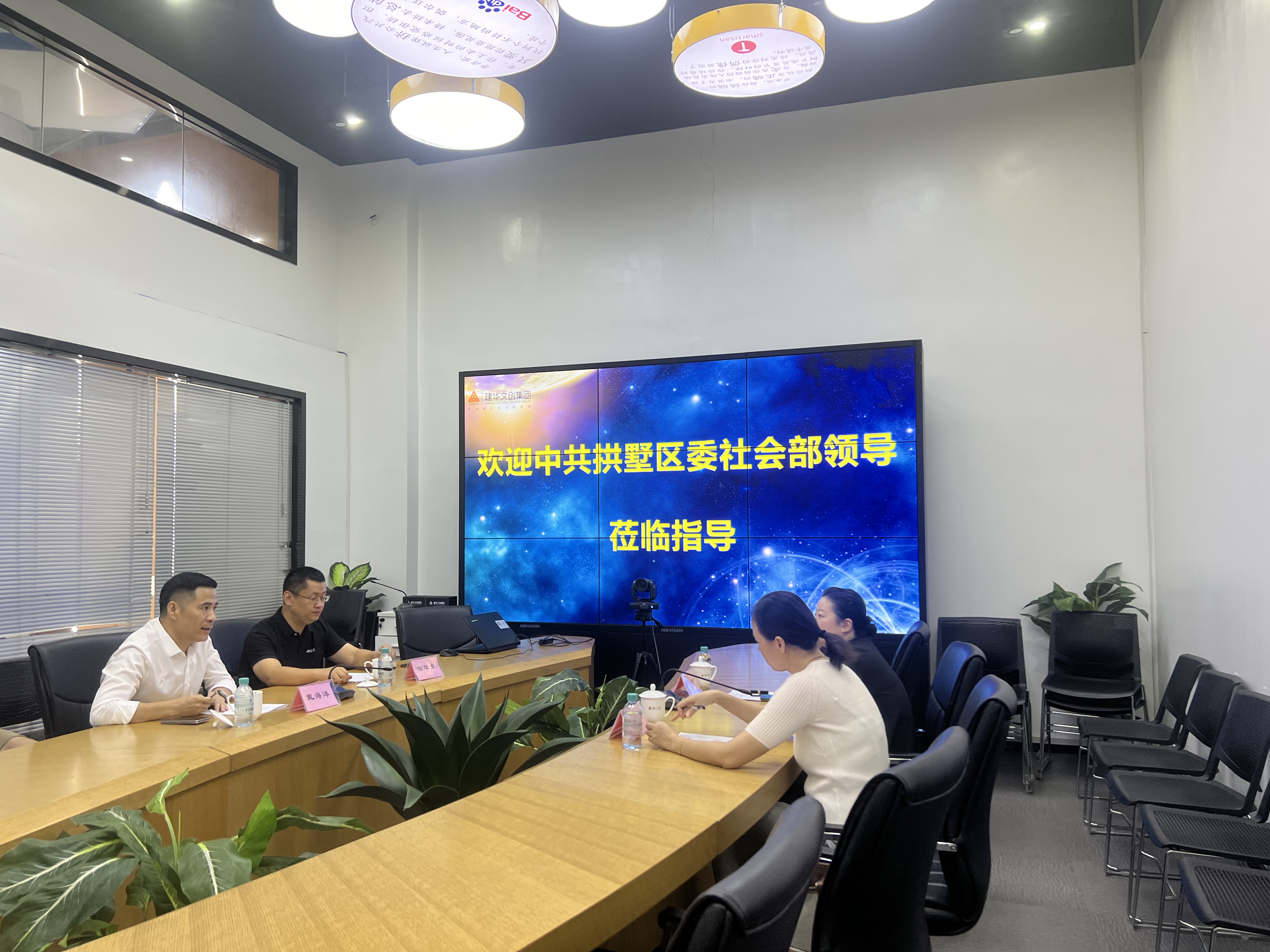 拱墅区委社工部副部长范燕飞一行莅临Z6尊龙凯时律威民商事调解中心调研指导