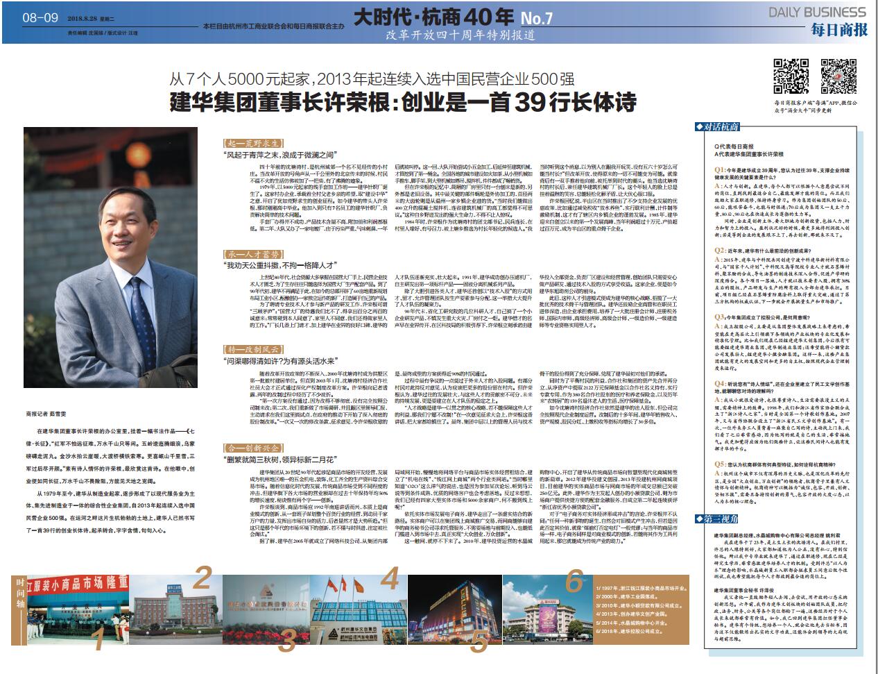 39年前5000元起家，，，，，，，，如今杭州半个城北的市场版图都是它的