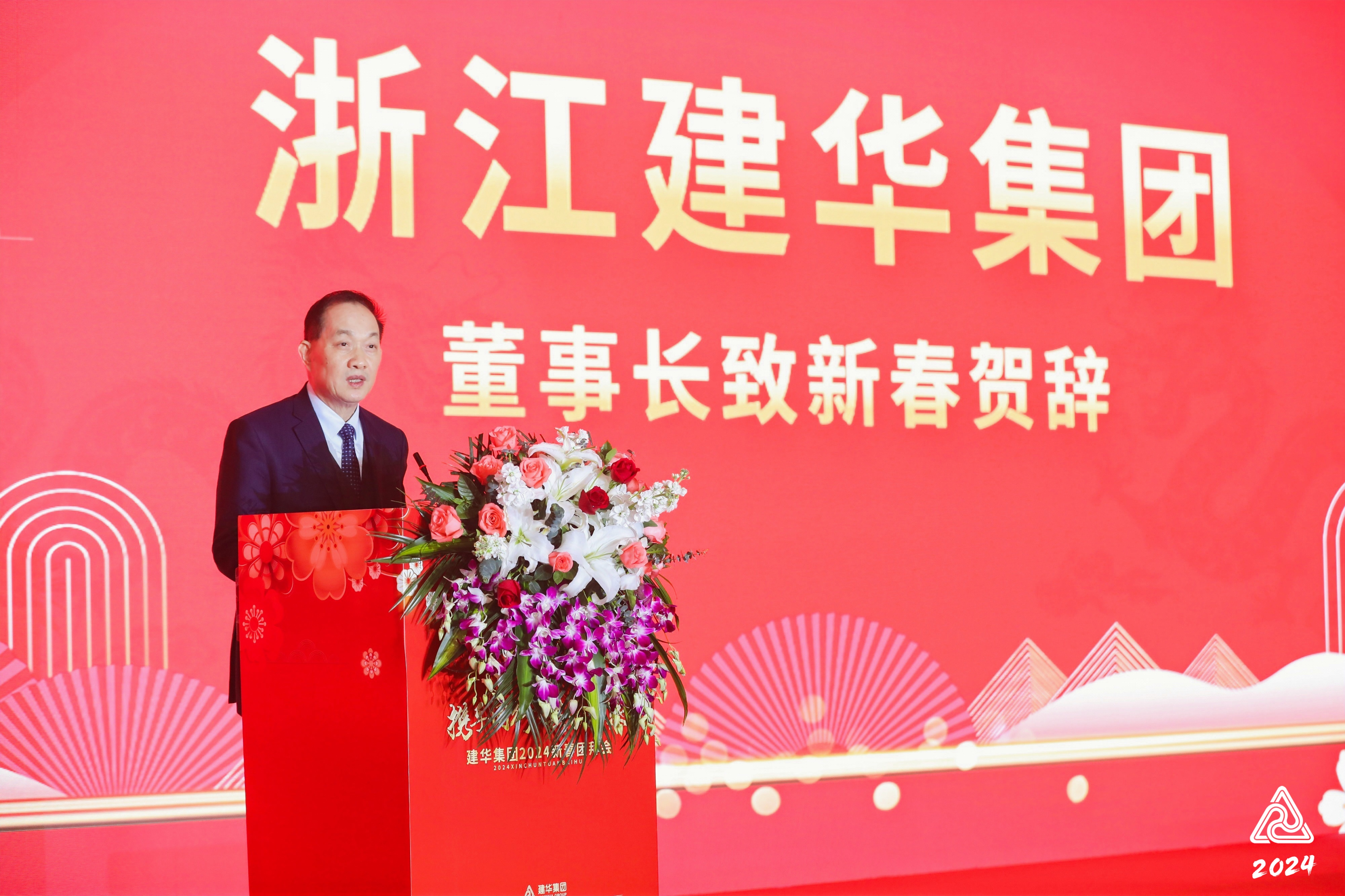 2024Z6尊龙凯时集团团拜会圆满举办