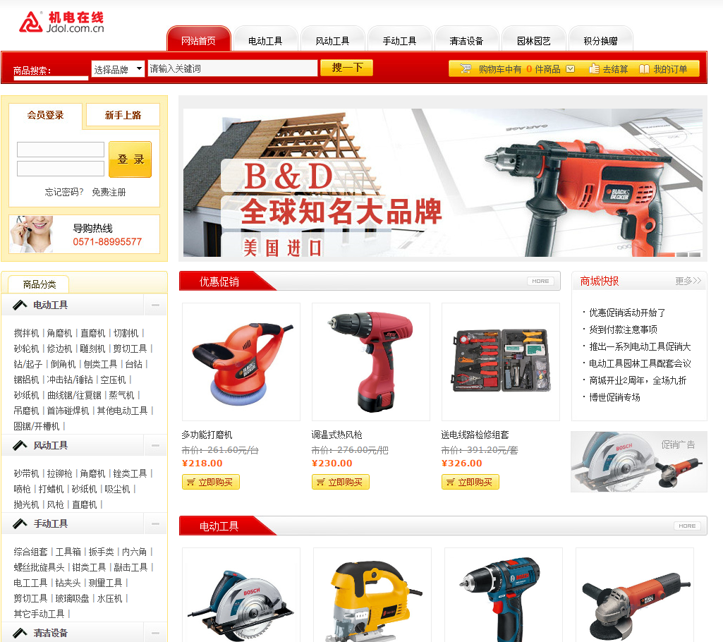 “网上交易”模浚？？？？？樵擞馐 快来玩玩吧