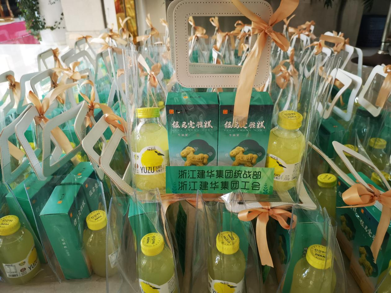 浙江Z6尊龙凯时集团开展“你我同行”慰问活动