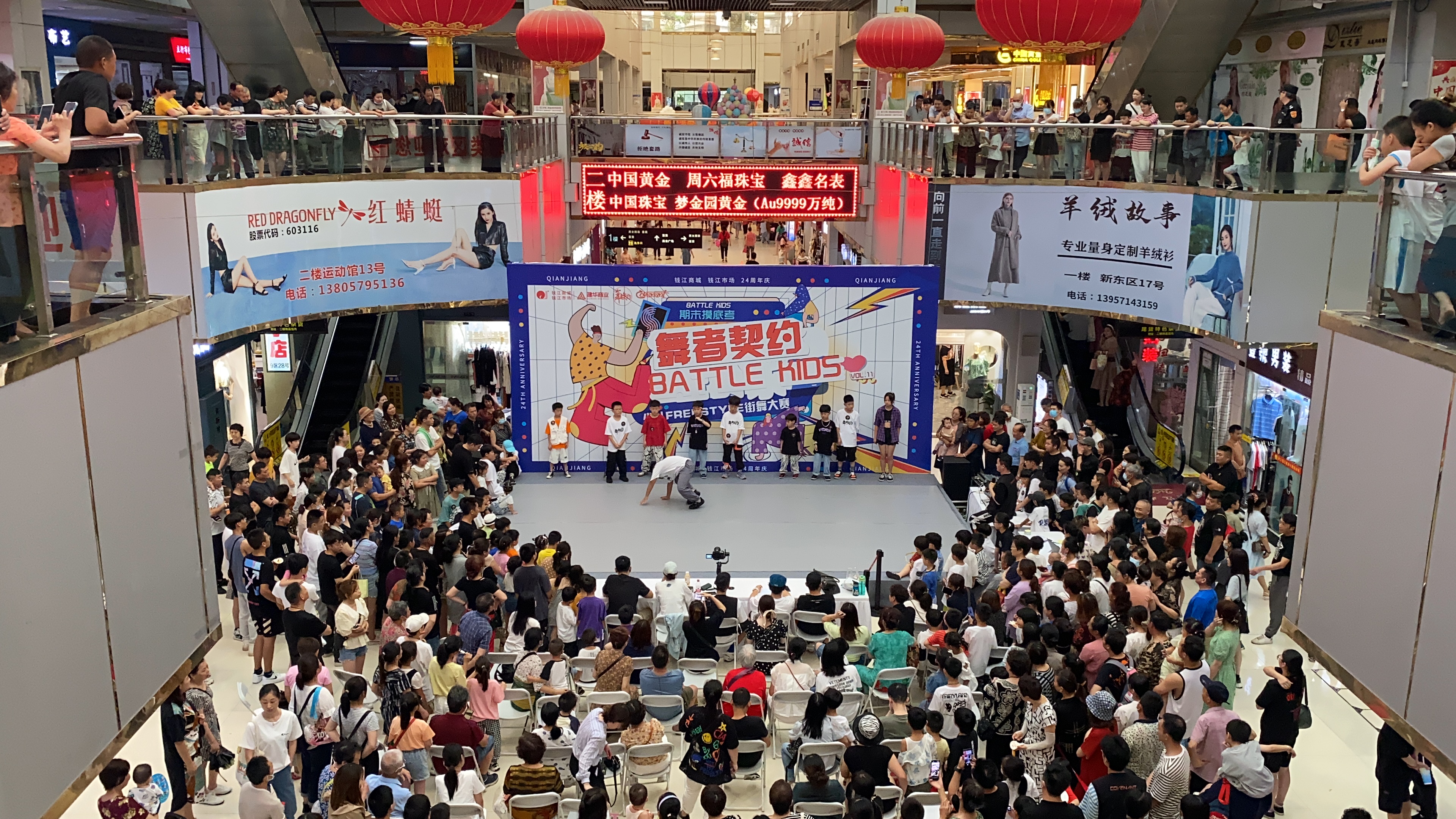 “潮玩不止，，，，，，，，全龄乐活” ——钱江商城24周年庆典圆满落幕