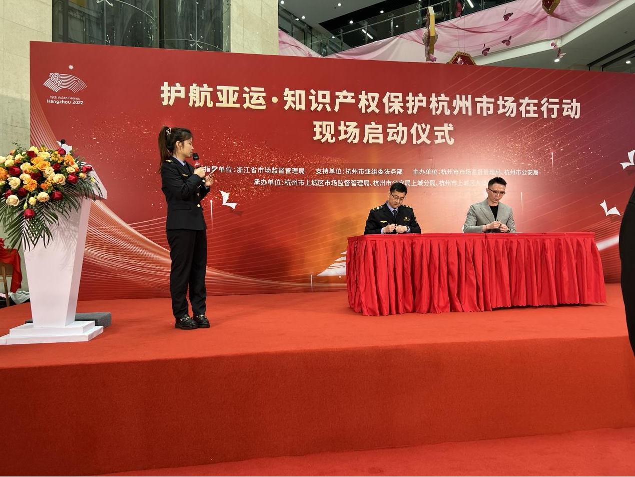 钱江商城参加“护航亚运.知识产权；；；；；；；；ず贾菔谐≡谛卸