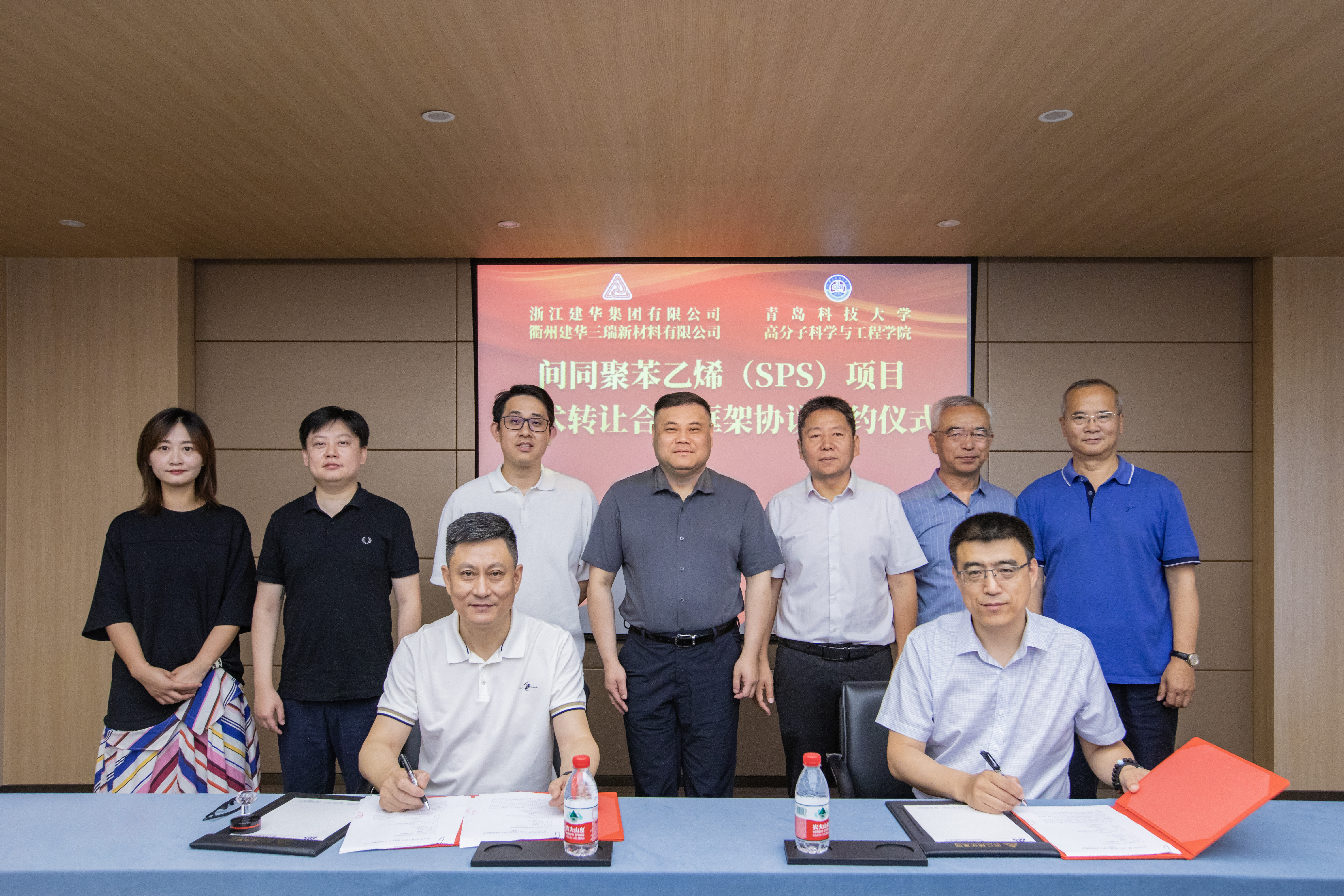 衢州Z6尊龙凯时三瑞有限公司与青岛科技大学达成战略合作，，，，，，，签署了“间同聚苯乙烯（SPS）技术转让合作框架协议”