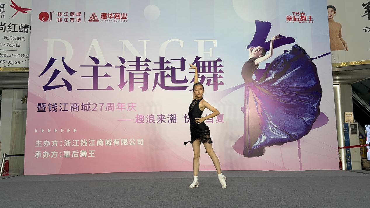 公主闪亮登场，，，，，，舞蹈完美呈现——童后舞王钱江商城专场完美收官