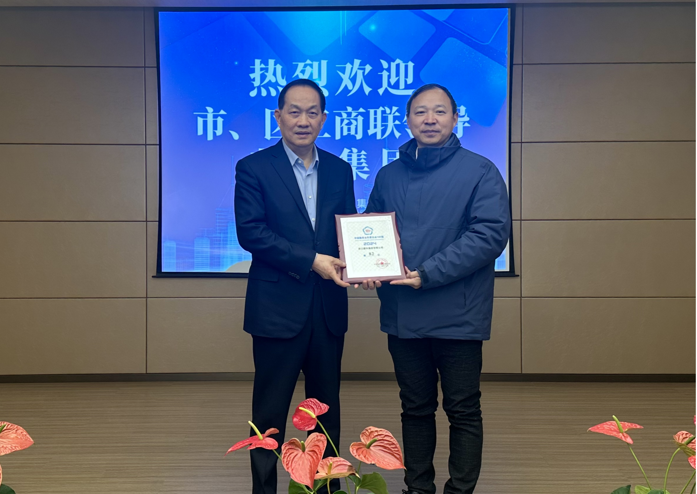 杭州市工商联党组成员、秘书长杨建雷带队莅临Z6尊龙凯时集团