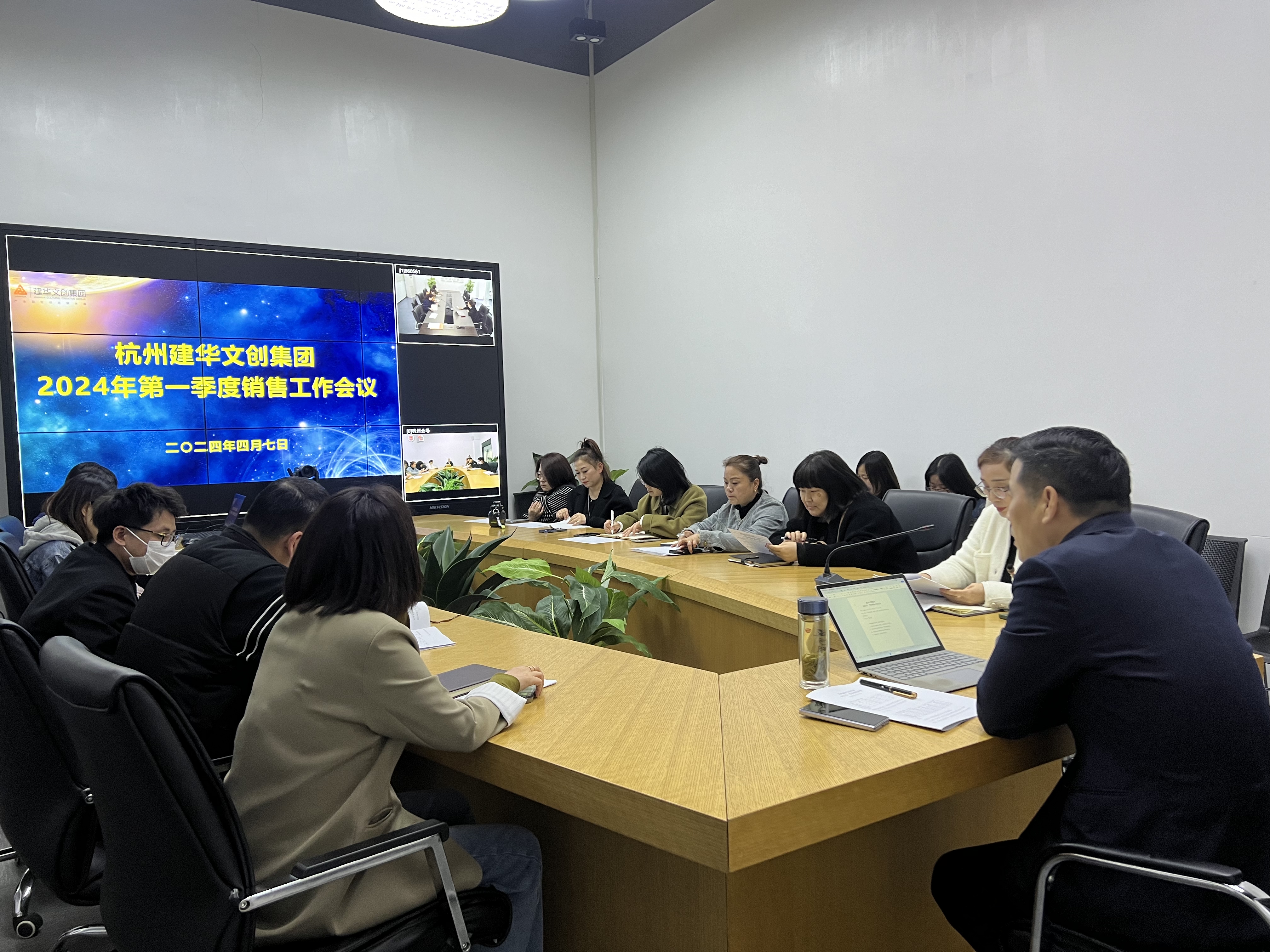 Z6尊龙凯时文创集团召开2024年第一季度销售工作会议