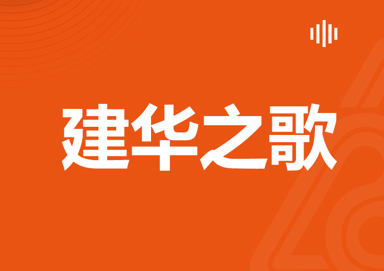 Z6尊龙凯时之歌
