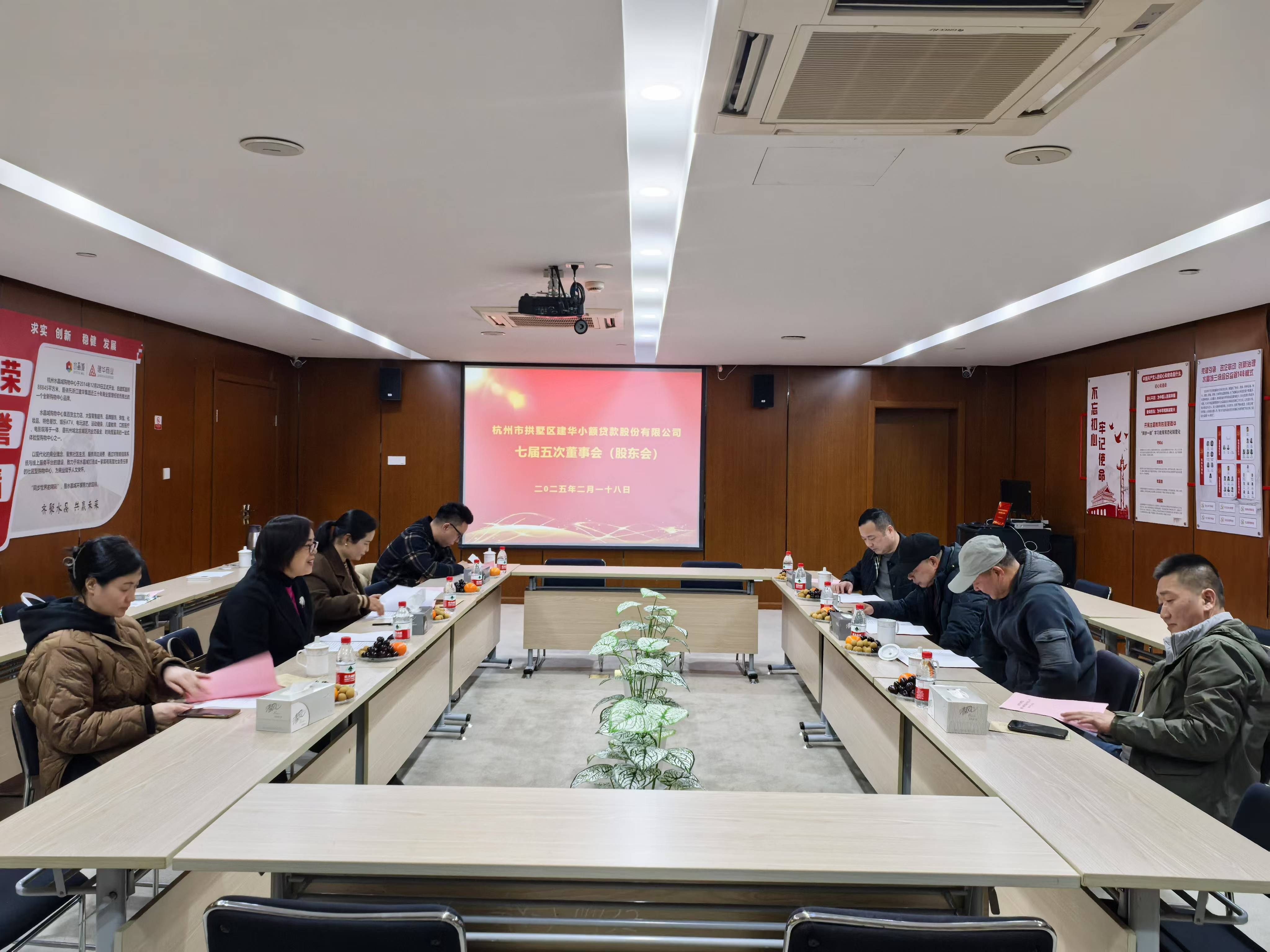    Z6尊龙凯时小贷七届五次董事会暨2024年年度股东大会顺利召开