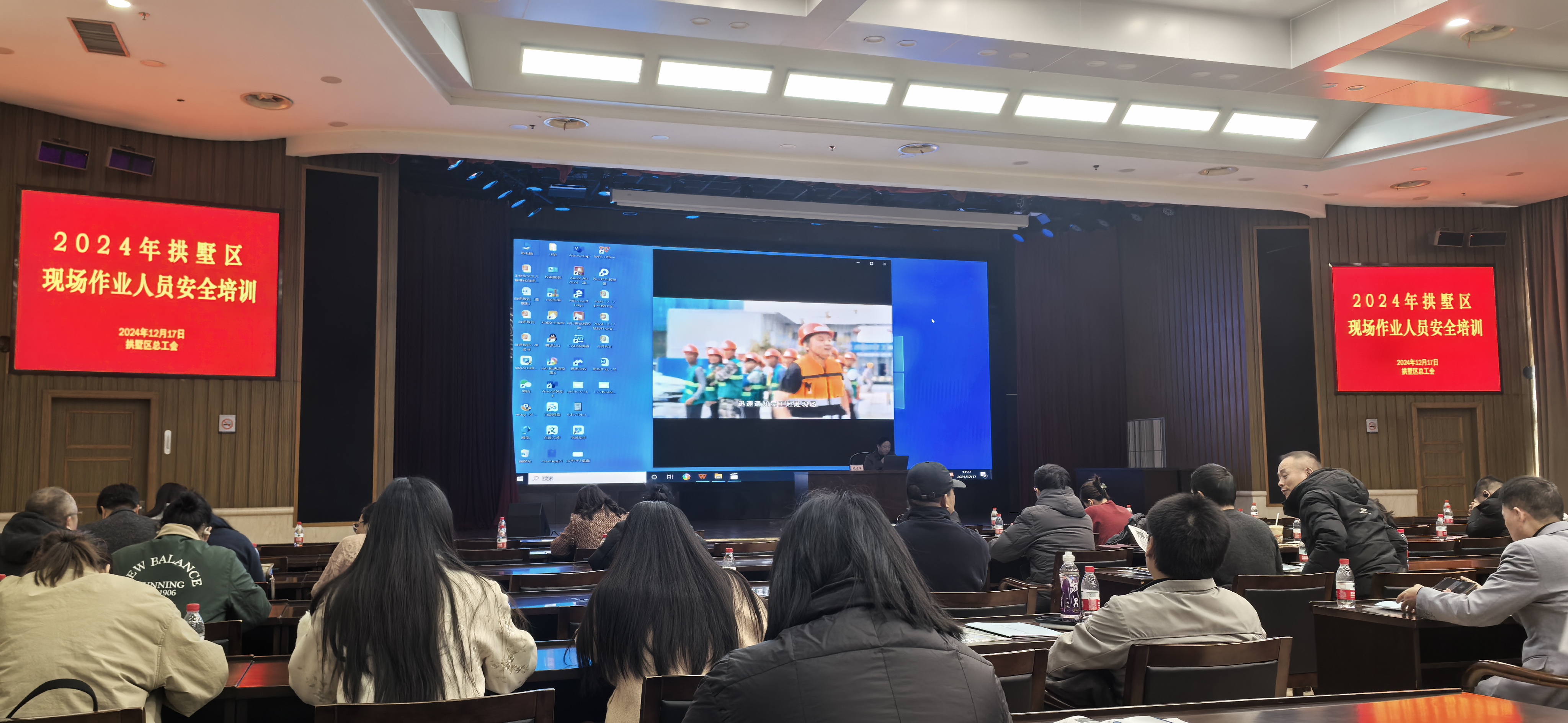参加杭州市总工会“2024年助企安全两大专项行动”培训，，，，，，，，以提升现场作业人员安全管理水平