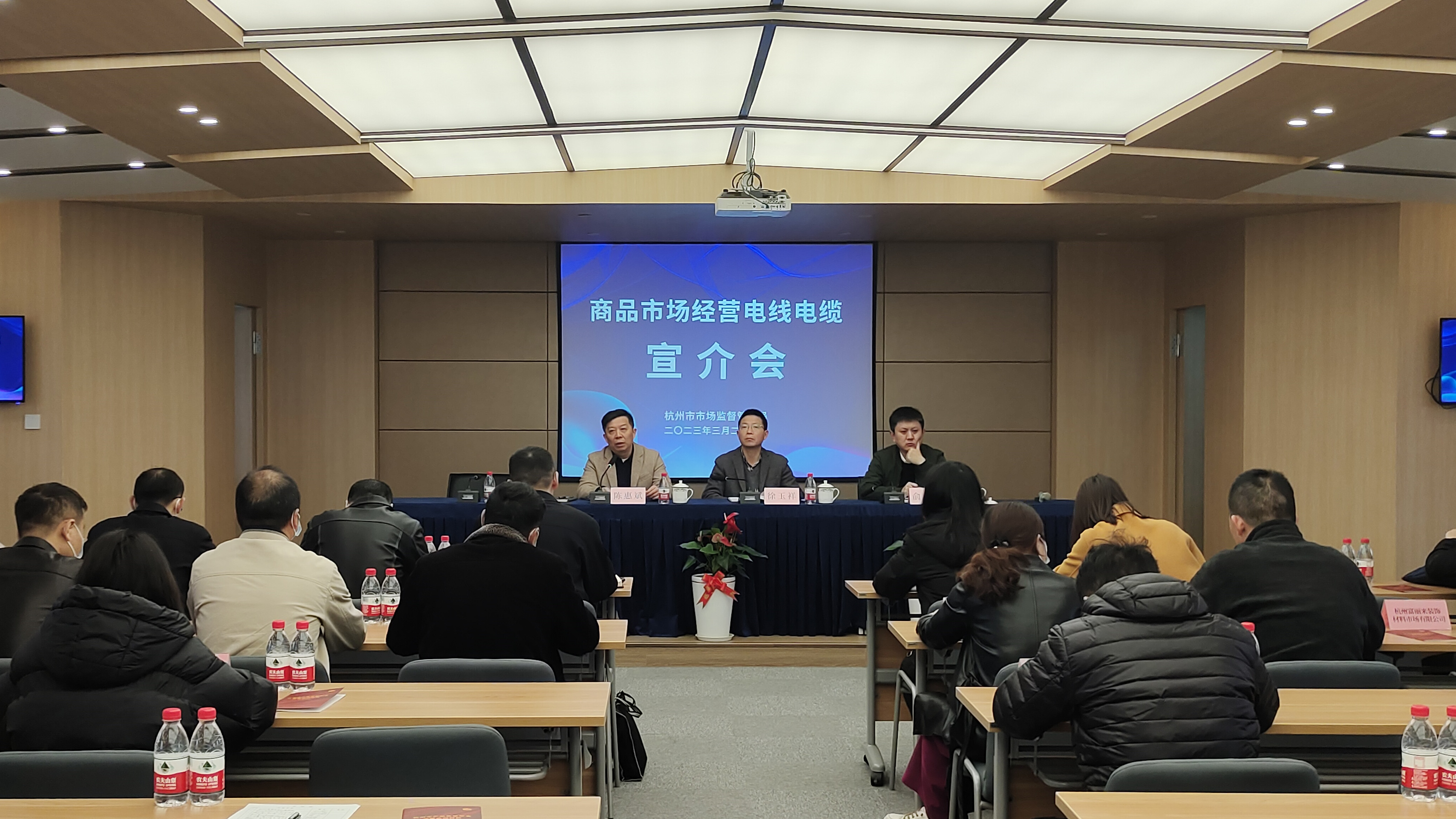 杭州市商品市场经营电线电缆宣介会在Z6尊龙凯时集团召开