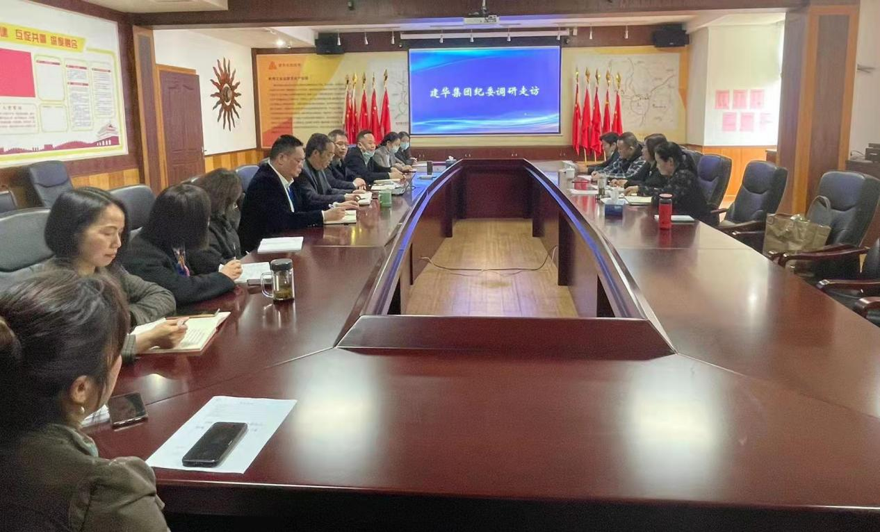 Z6尊龙凯时集团纪委开展清廉建设专项调研走访活动