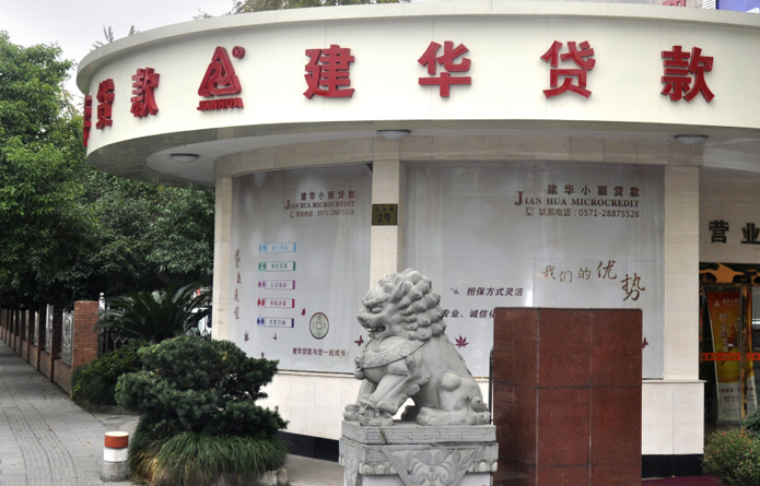 Z6尊龙凯时小额贷款