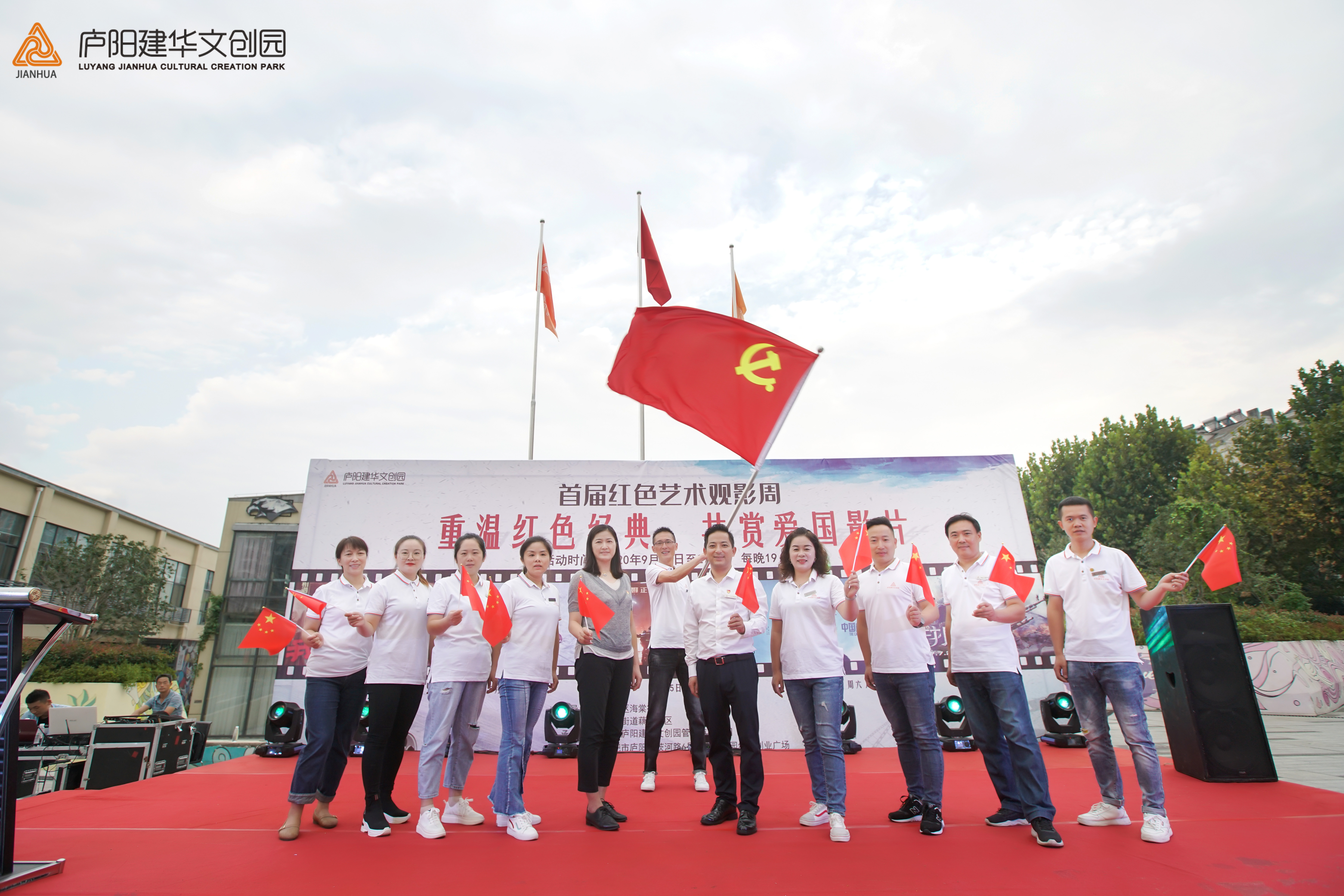 传承红色基因 庐阳Z6尊龙凯时文创园首届红色艺术观影周圆满落幕