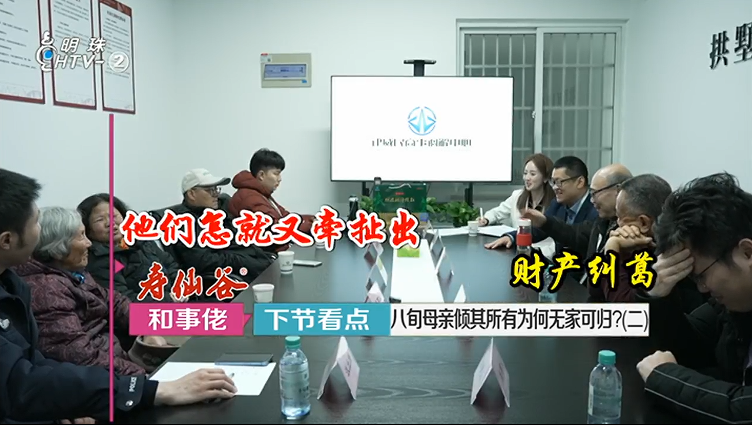 中心携手杭州电视台《和事佬》栏目，，，，，，首期调解案件上线！