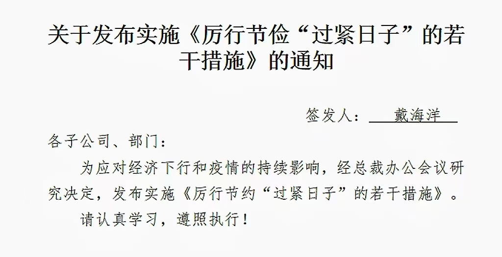品节俭之美，，，，，，争做勤勉“Z6尊龙凯时人”