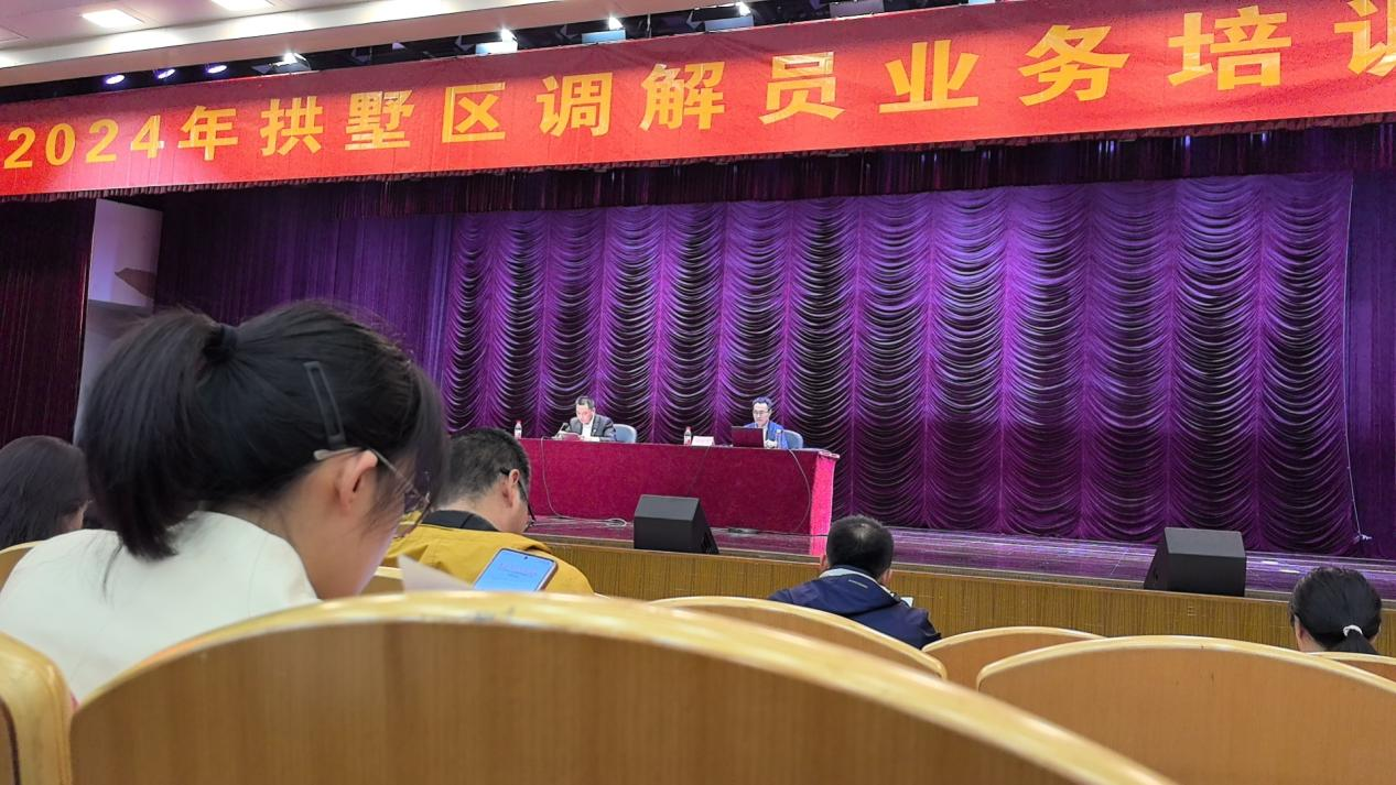 培训促提升，，，，，调解增效——钱江商城参加拱墅区调解员业务培训会