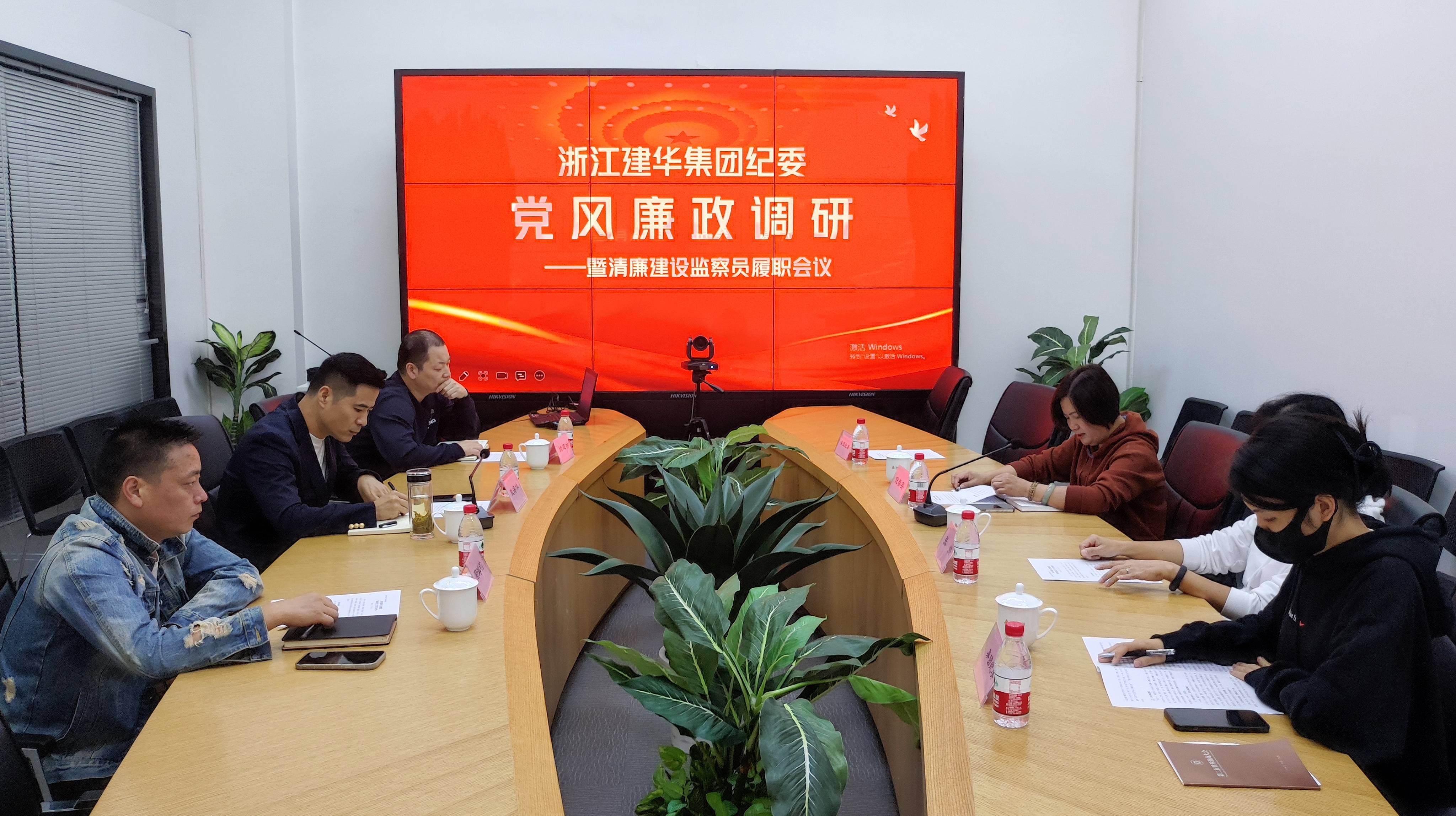 浙江Z6尊龙凯时集团纪委莅临公司检查指导党风廉政建设工作