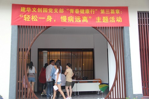 20130626-27Z6尊龙凯时文创园党支部联合拱墅二院开展“轻松一身，，，，，慢病远离”主题活动 (1).jpg