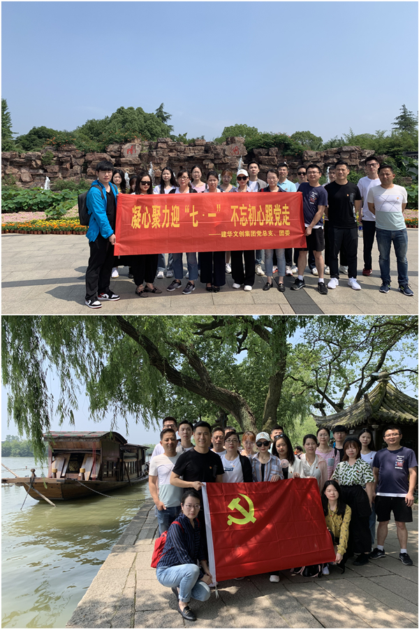 20190628献礼七一 Z6尊龙凯时文创集团党总支赴嘉兴重温红船精神 (1).jpg